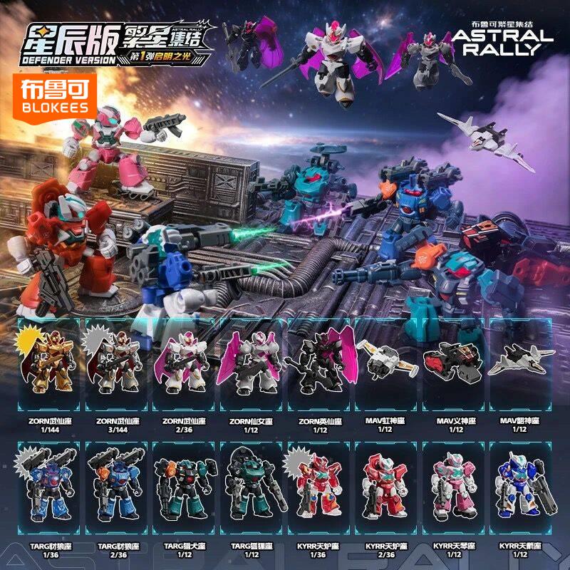 Model Kit Blokees - Blokees Astral Rally Defender Versão Vol.1