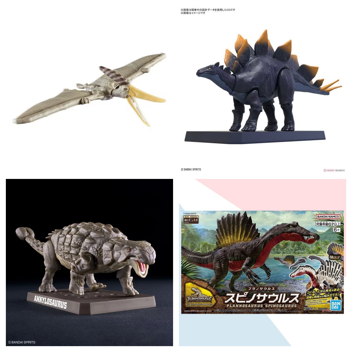 Model Kit Dinosaur Bandai - Bandai plannosaurus dinossauro tiranossauro giganotosaurus stegosaurus