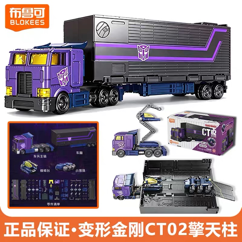 Model Kit Optimus Prime - Blokees CT02 Transformers Optimus Prime: Kit