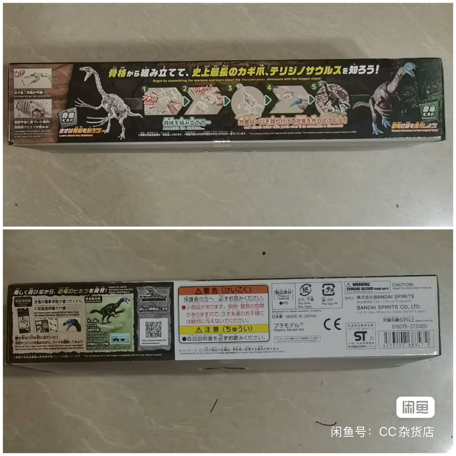 Em estoque BANDAI PLANNOSAURUS - Model Kit Dinosaur Bandai avaliação e preço