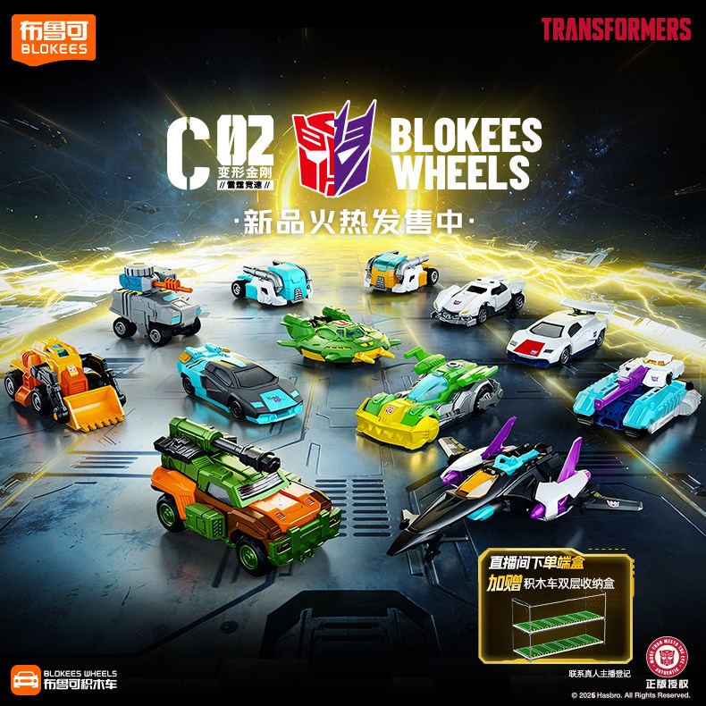 BLOKEES WHEELS Original V02 V0 - Model Kit Blokees avaliação e preço