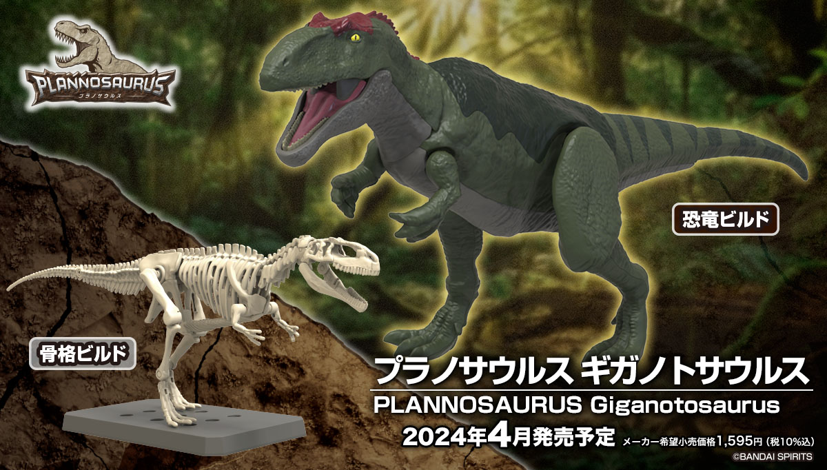 Em Estoque, Modelo de Montagem - Model Kit Dinosaur Bandai avaliação e preço